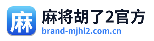麻将胡了2官方